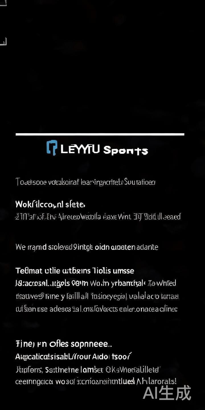 乐鱼体育官方链接网站指南：全面了解正规体育投注平台和安全玩法